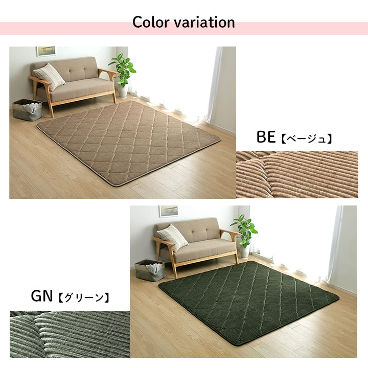 ウレタン入りの極厚キルトラグ 表地はコーデュロイ調の凹凸にダイヤのキルティング