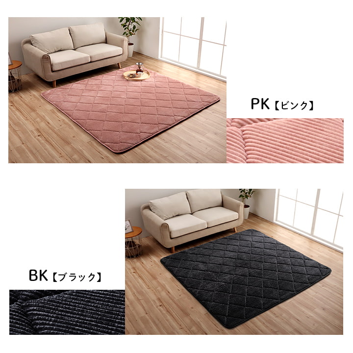 ウレタン入りの極厚キルトラグ 表地はコーデュロイ調の凹凸にダイヤのキルティング