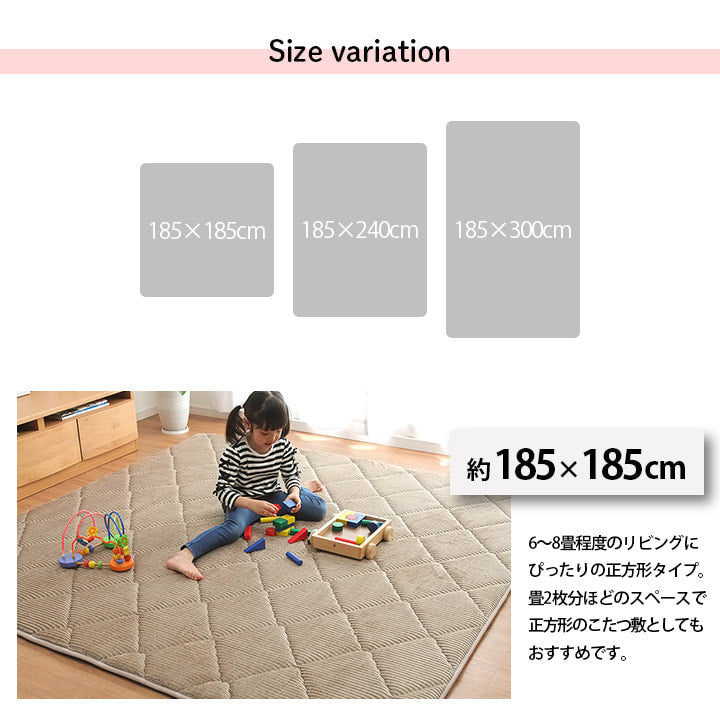 ウレタン入りの極厚キルトラグ 表地はコーデュロイ調の凹凸にダイヤのキルティング