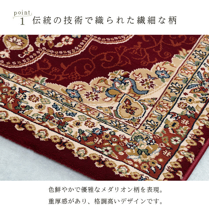 格調高いメダリオン柄ラグ トルコ製ウィルトン織りカーペット ベルミラ
