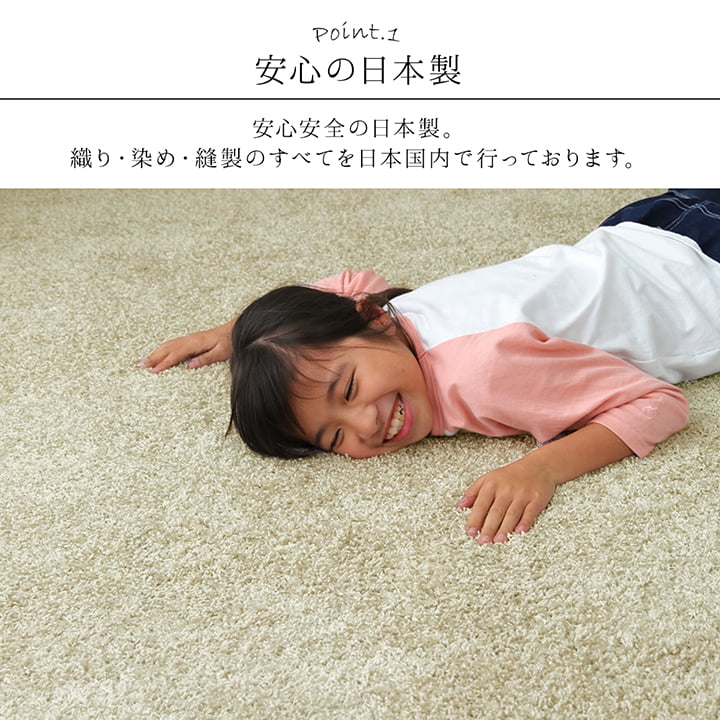 ナイロン100%の国産ラグ 防炎・抗菌・防ダニで一年中快適に使える高耐久ラグ