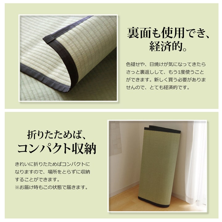 国産い草上敷き 清正 見た目の美しさと耐久性にこだわり抜いた上敷き 本間サイズ