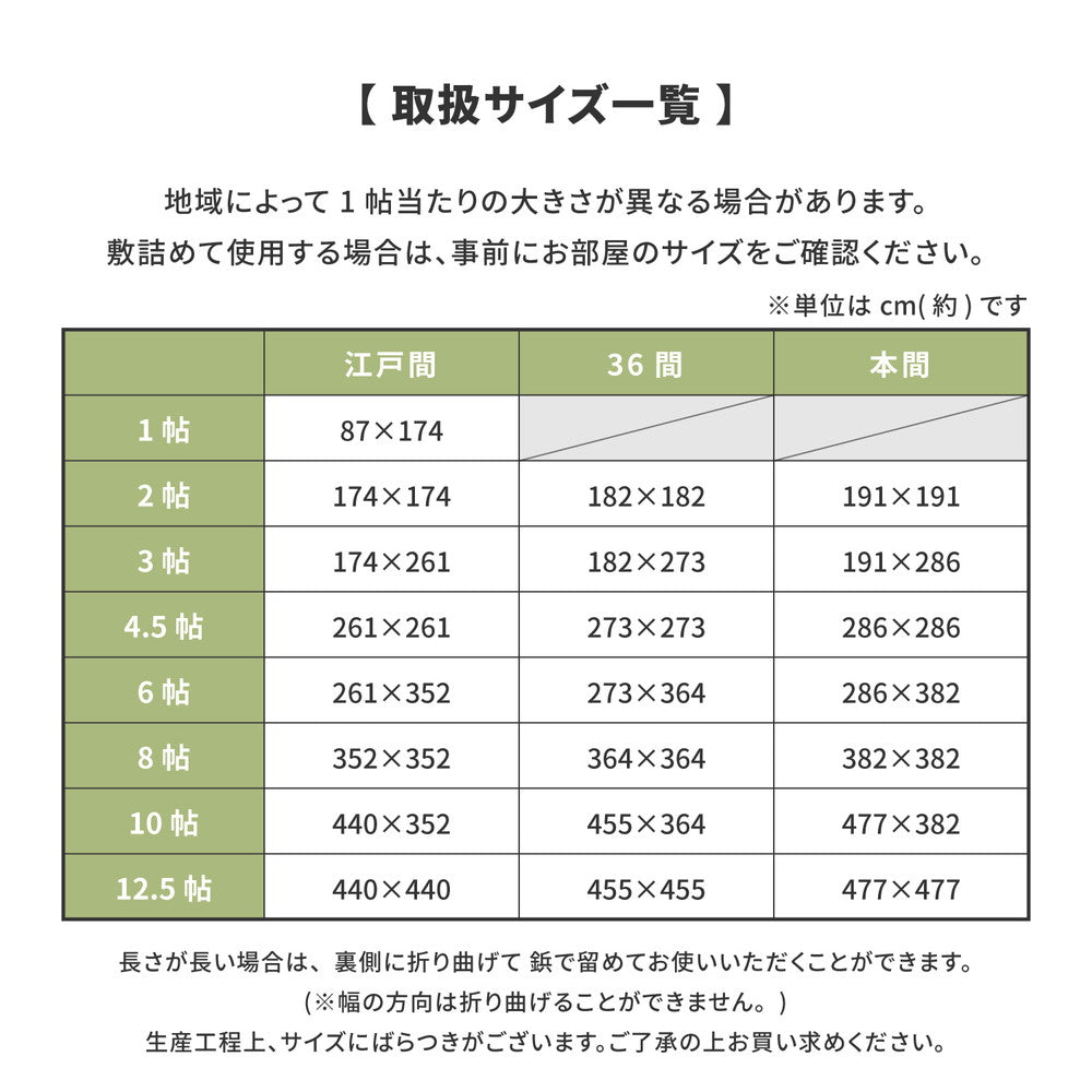 い草上敷き 谷川(たにがわ)江戸間サイズ