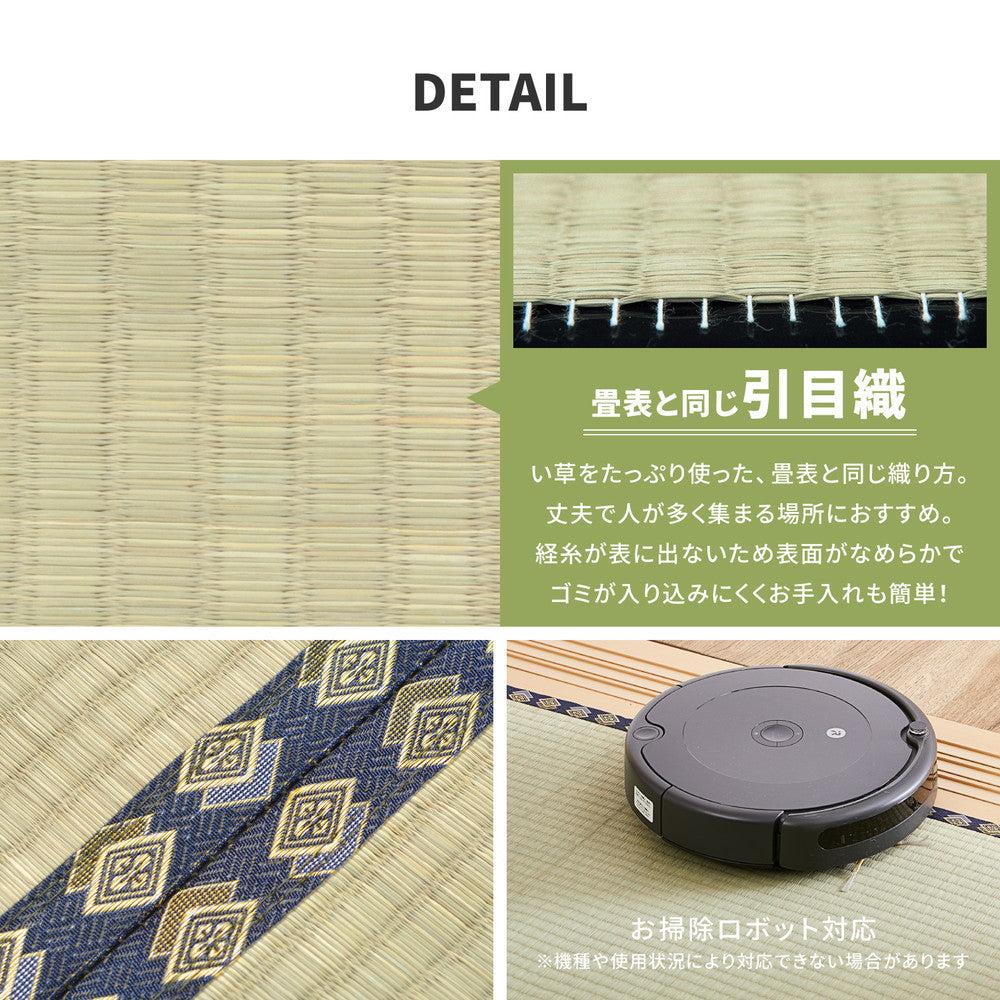 い草上敷き 谷川(たにがわ)本間サイズ