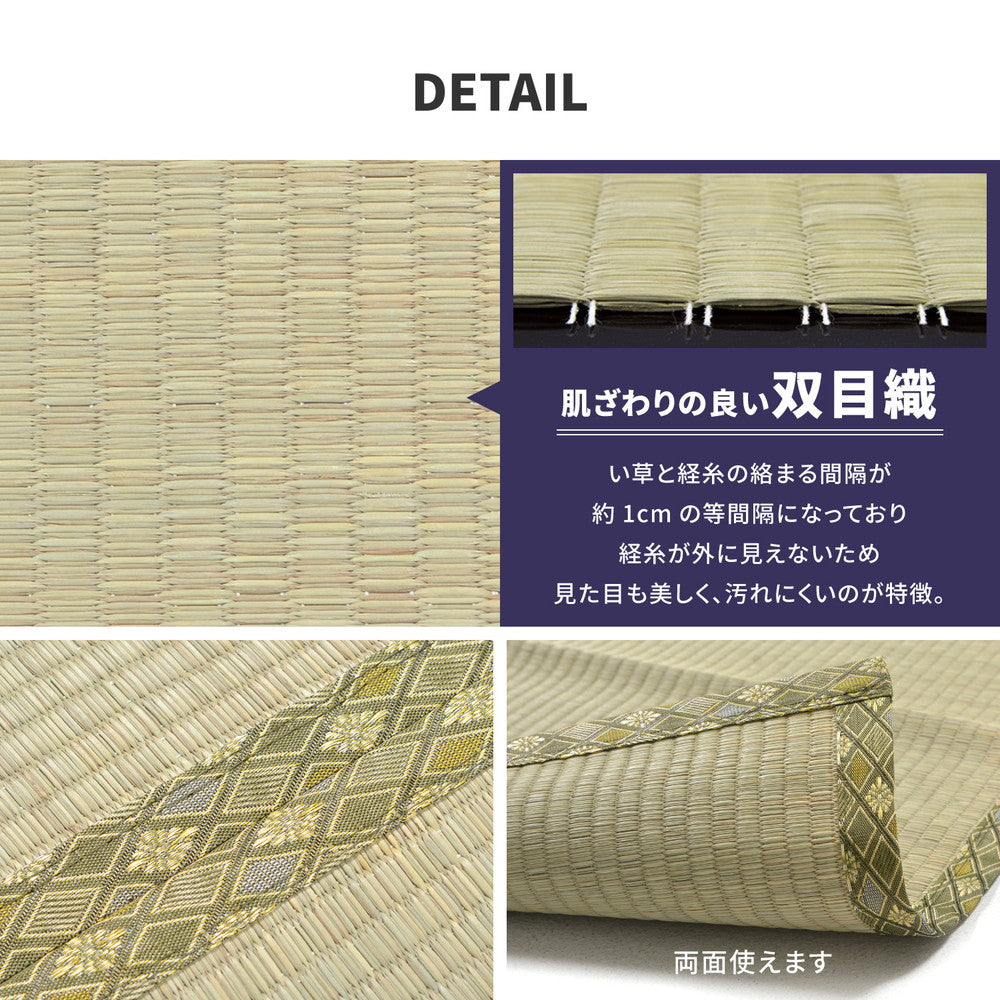 い草上敷き 備前(びぜん)団地間サイズ