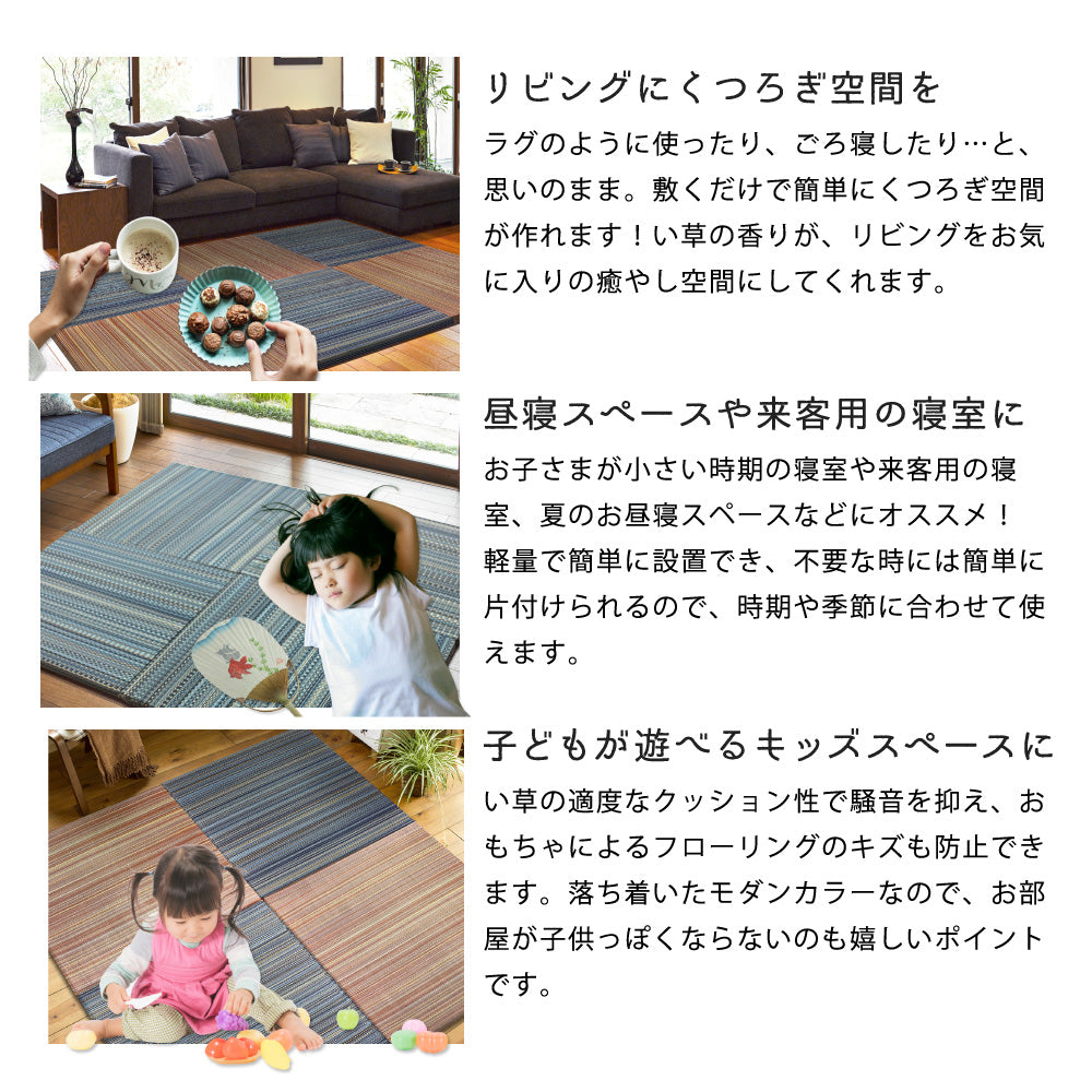 軽くて便利な置き畳 隙間スペースを有効活用 倉敷II 同色セット