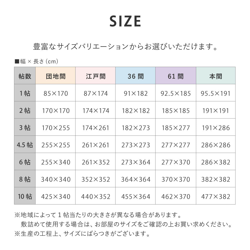 い草のような自然な風合いで丈夫で長持ち洗えるい草風カーペット 団地間サイズ