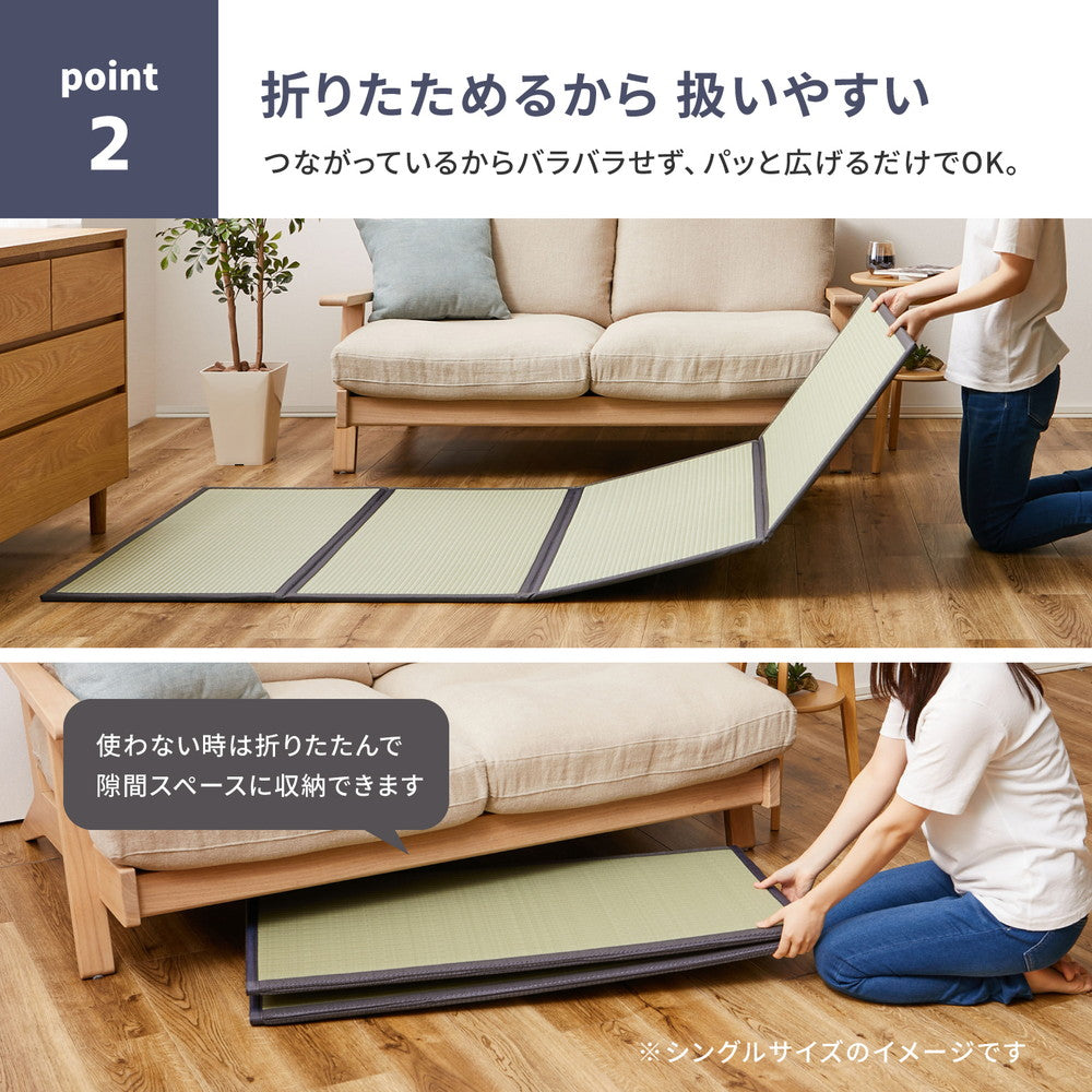 水拭きできるい草風マットレス 折り畳めて収納カンタン シングル~ダブル