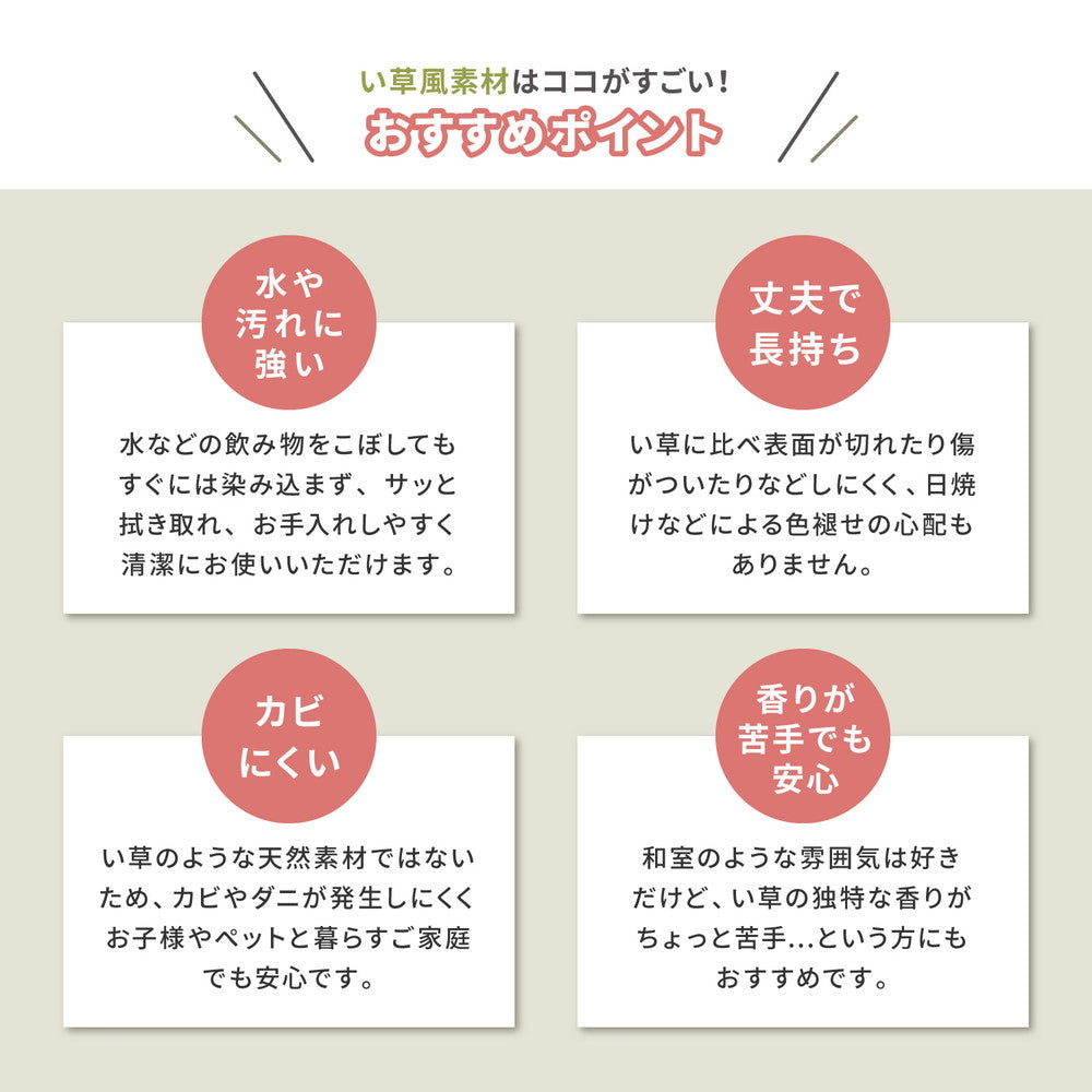 水拭きできるい草風マットレス 折り畳めて収納カンタン シングル~ダブル
