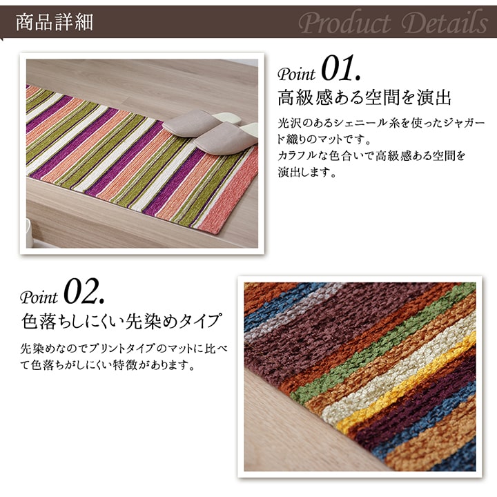 カラフルなジャガード織り玄関マット
