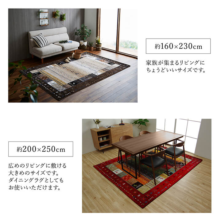 ギャッベ柄デザインのラグ トルコ製ウィルトンカーペット イビサ