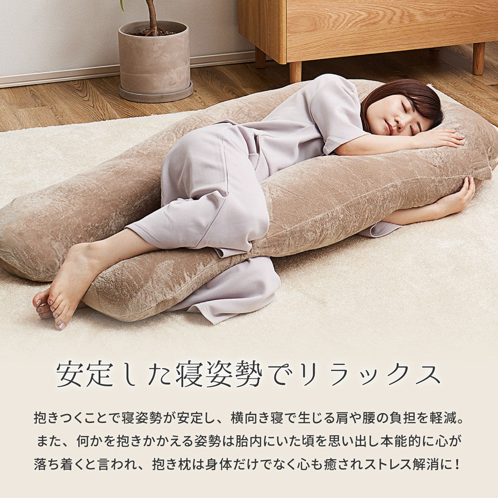 とろけるような肌触りのU字型抱き枕