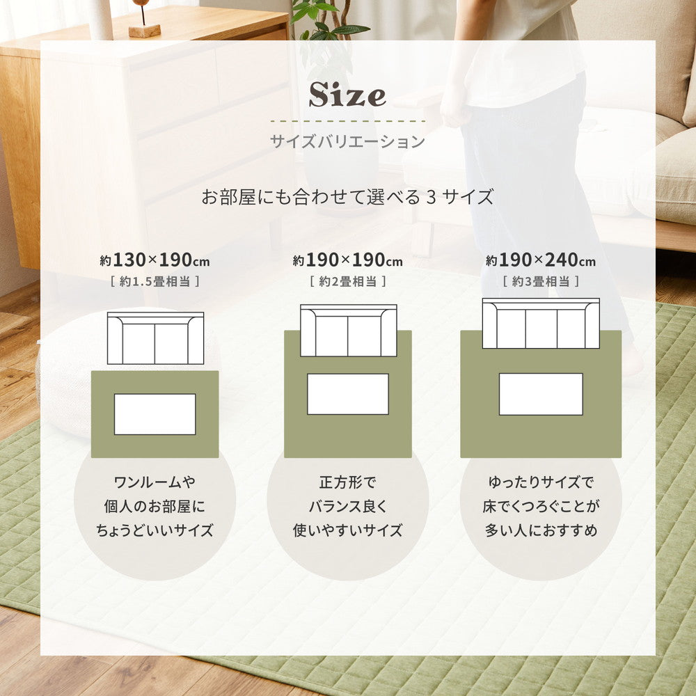 洗えるキルトラグ やわらか綿混のスウェット生地 ホットカーペットカバー