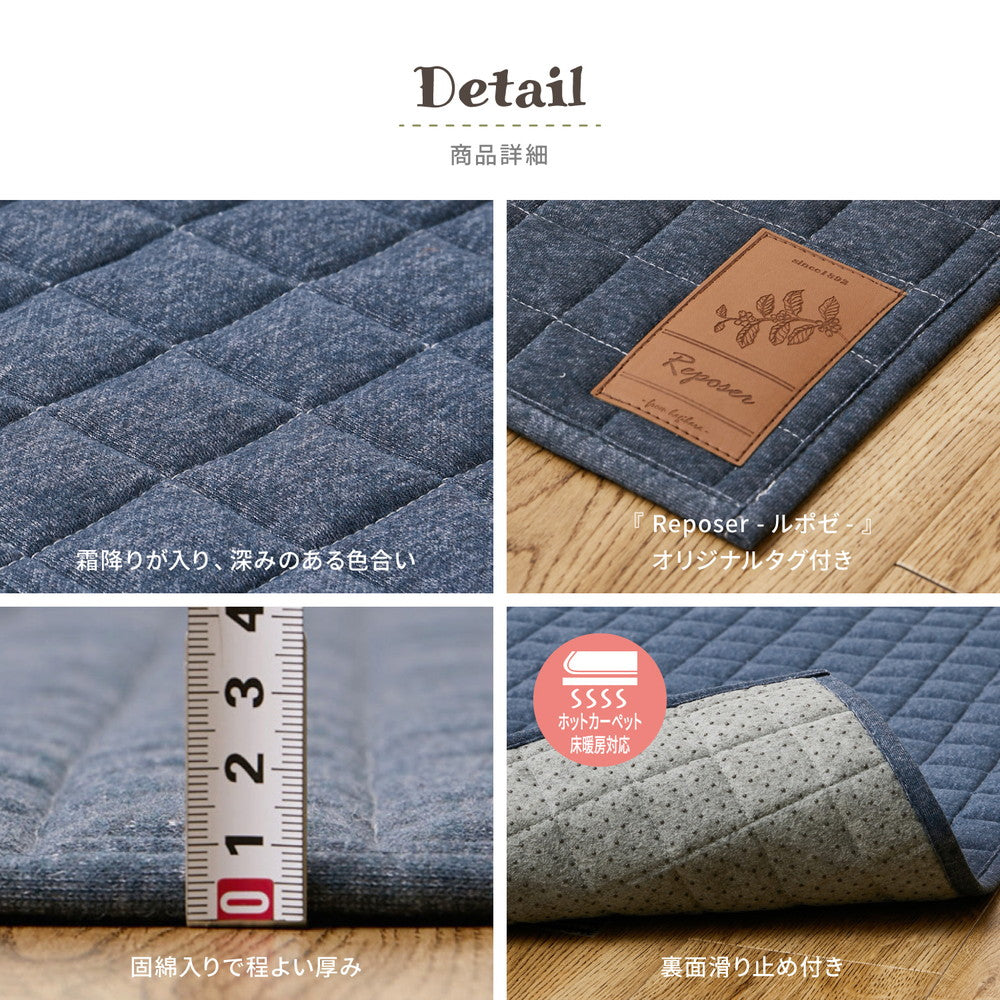 洗えるキルトラグ やわらか綿混のスウェット生地 ホットカーペットカバー