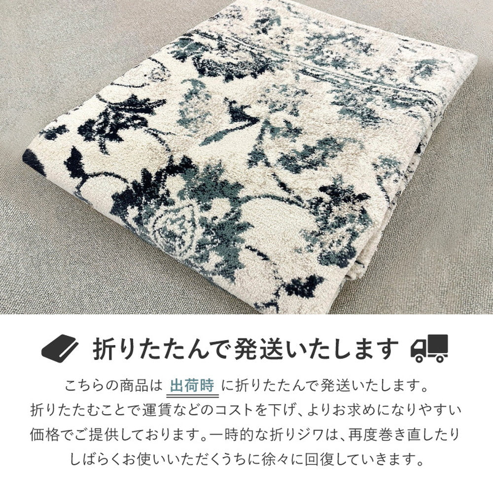 オリエンタル柄のエジプト製ウィルトンラグ カマル