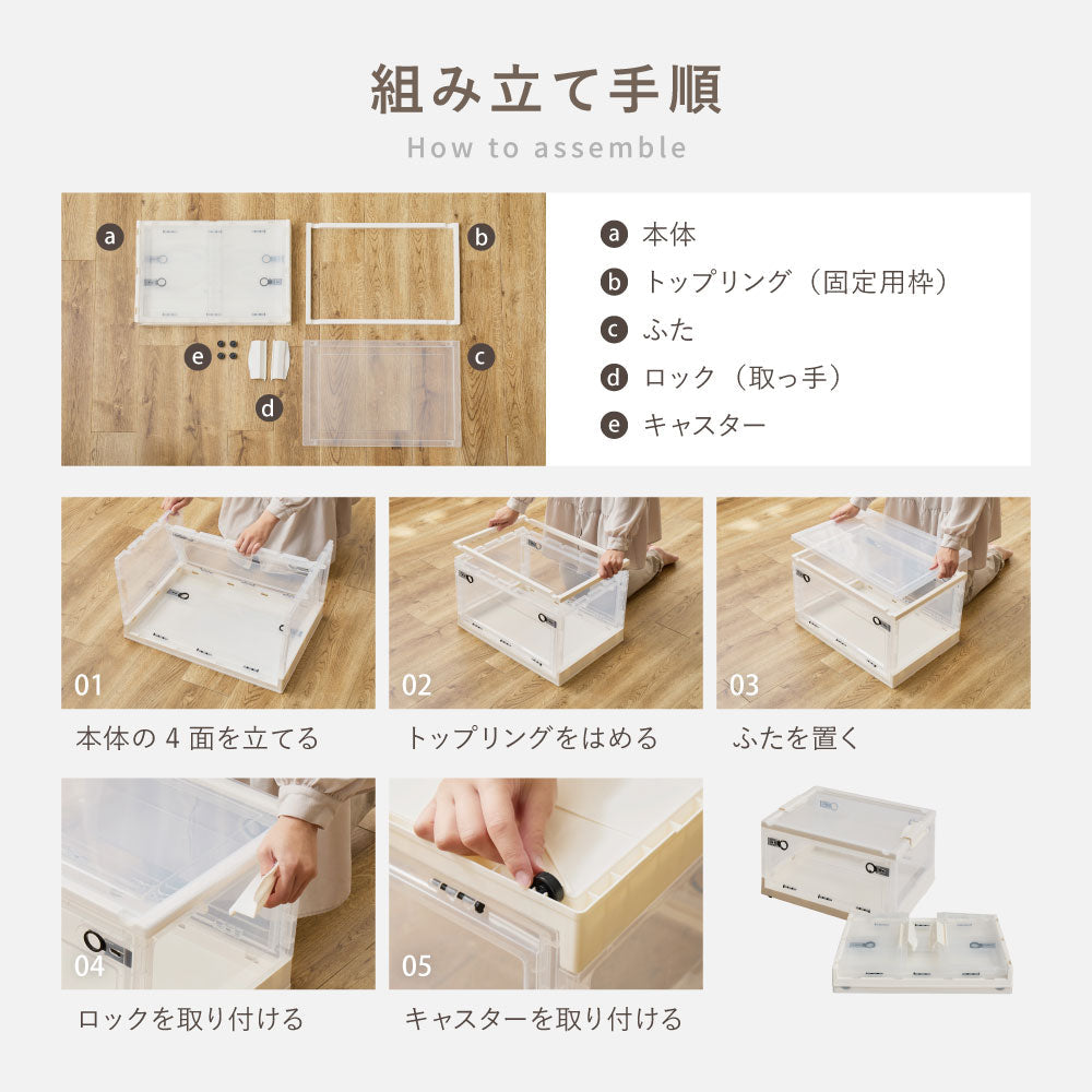 折りたためる3面オープン収納ボックス Mサイズ 30L