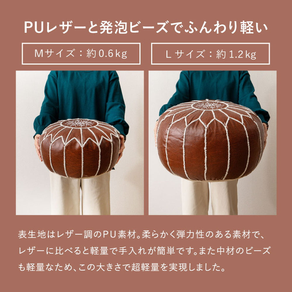 フェイクレザーにモロッカンデザインの刺繍を施したおしゃれなプフ