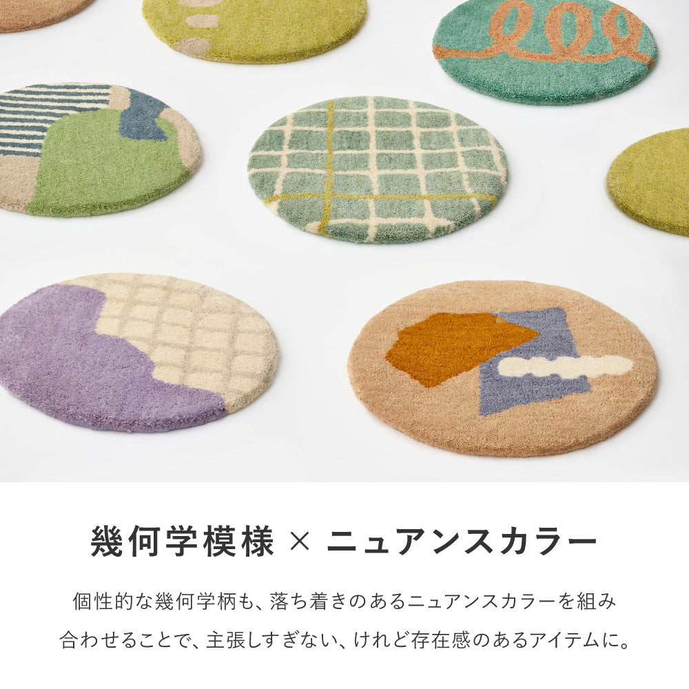 チェアパッド 天然ウール100%の贅沢な座り心地とおしゃれな幾何学模様で椅子を彩るアクセント