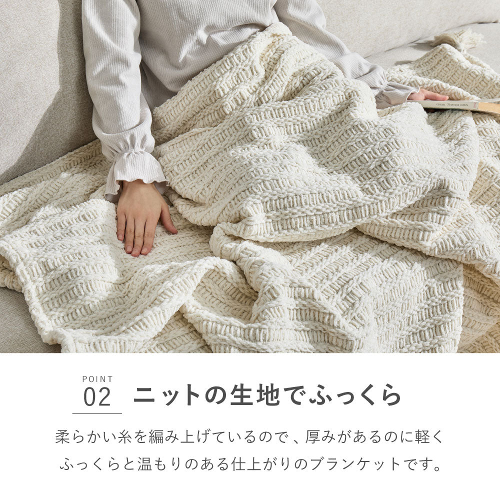ふんわり包む2WAYニットブランケット
