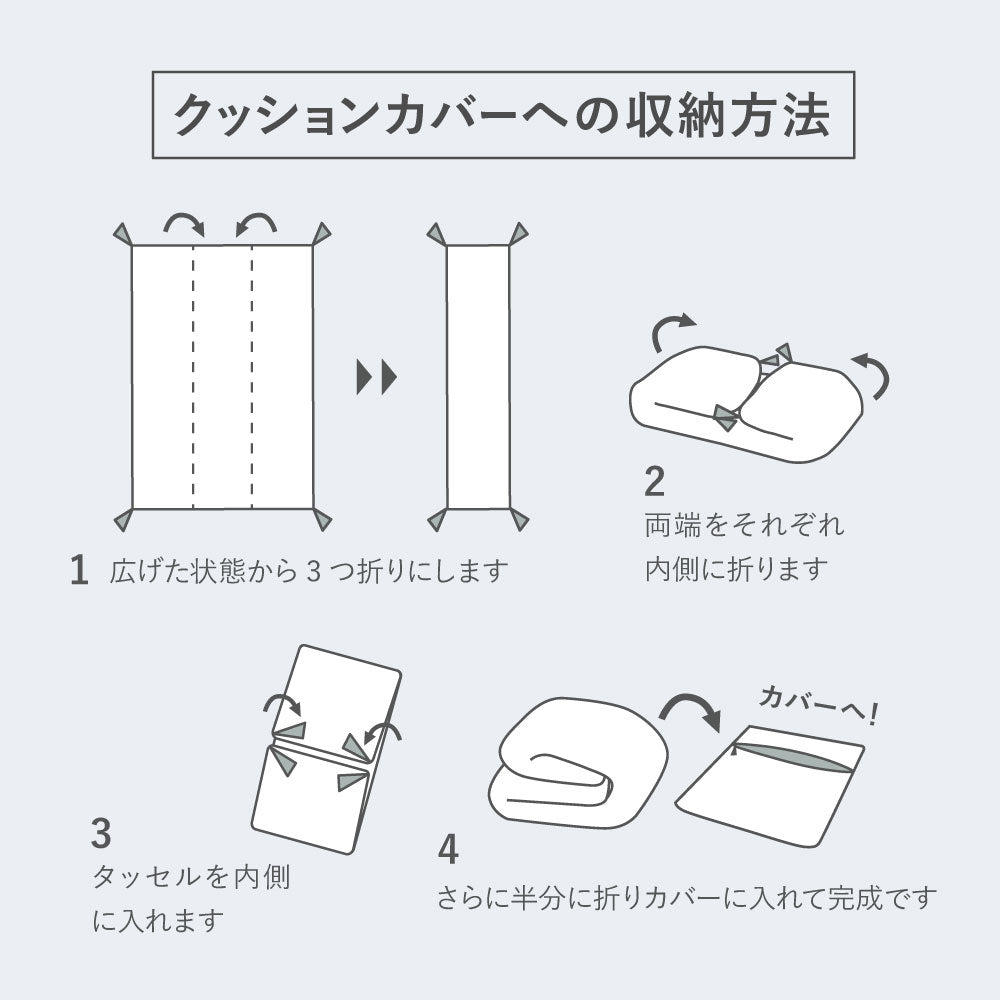 ふんわり包む2WAYニットブランケット