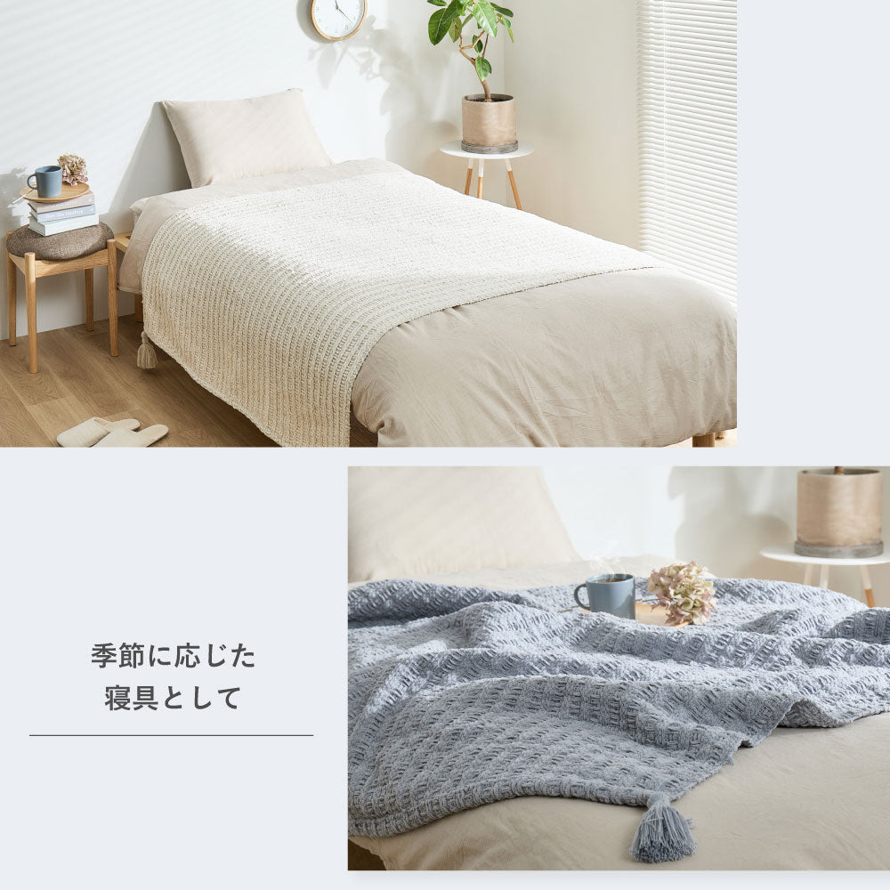 ふんわり包む2WAYニットブランケット