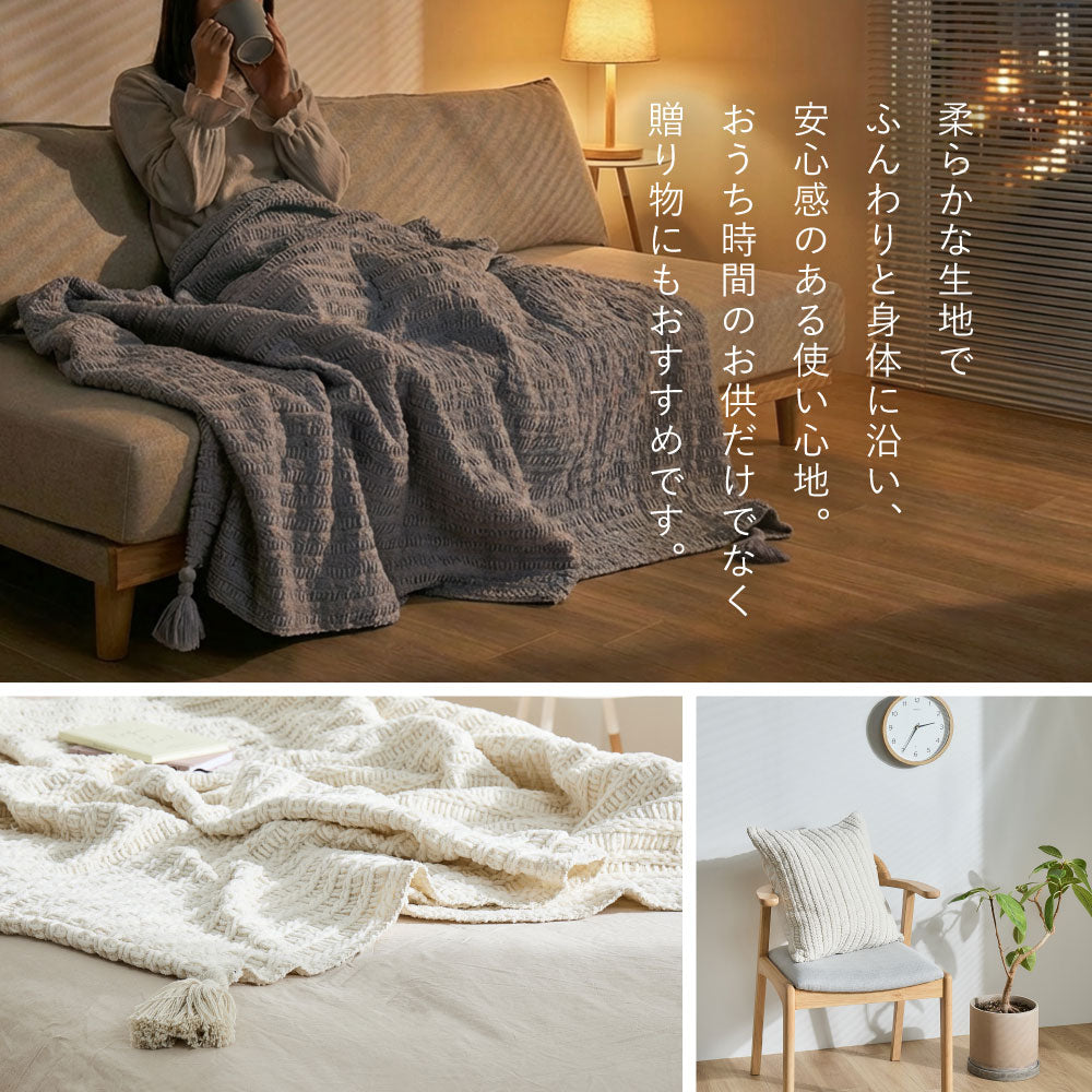 ふんわり包む2WAYニットブランケット