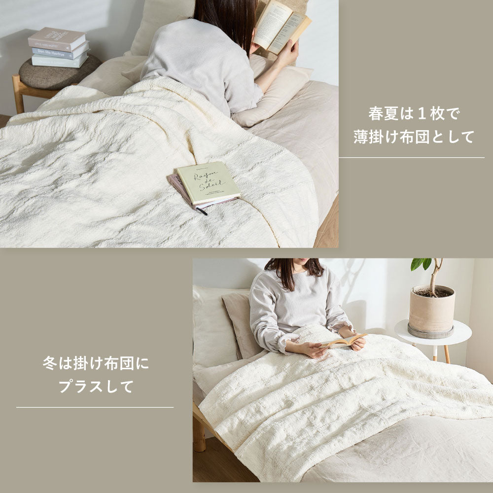 くつろぎ時間を心地よく彩るニットスローケット シングル~ダブル