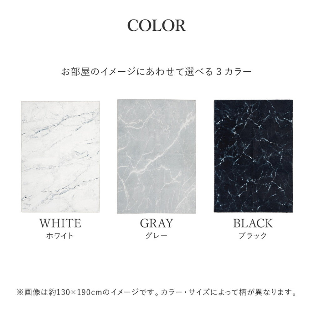 大理石柄のソフトフランネルラグ 海外風インテリアやホワイトコーデにあうシックなデザイン