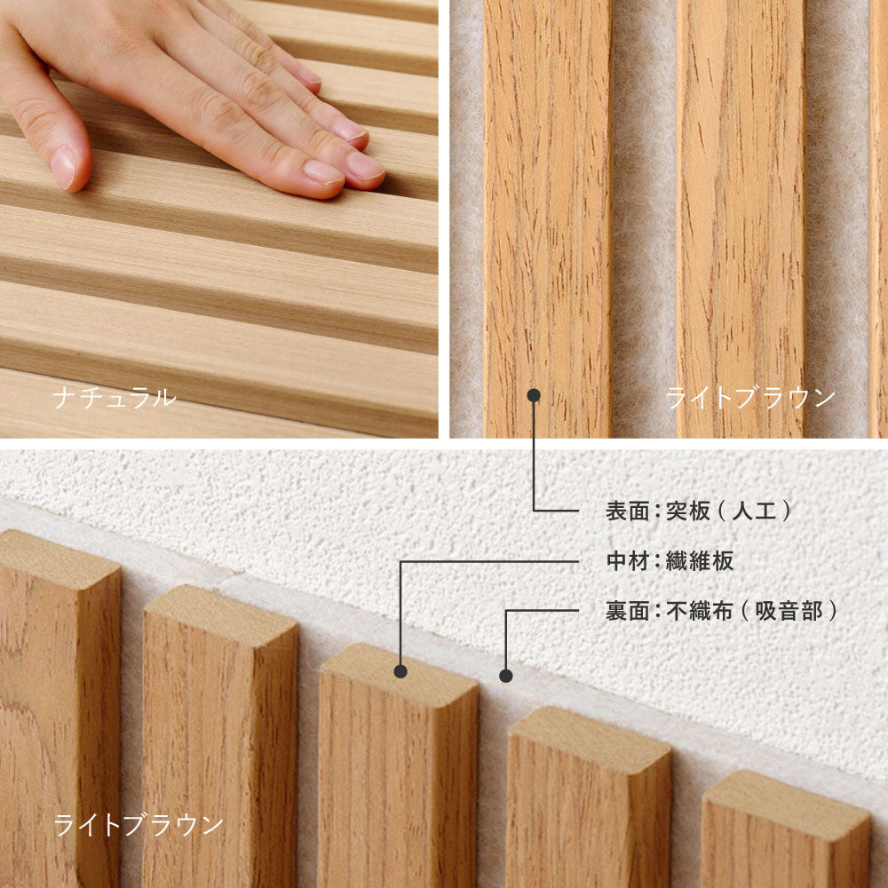 壁をおしゃれにDIYできる吸音パネル 工事不要・簡単施工 ベージュ