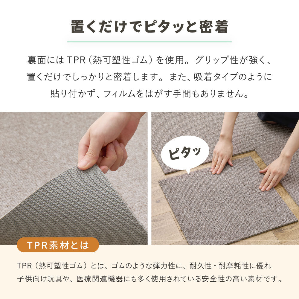 タイルカーペット ペットの足腰を守るクッション性 置くだけでズレない洗える吸着マット