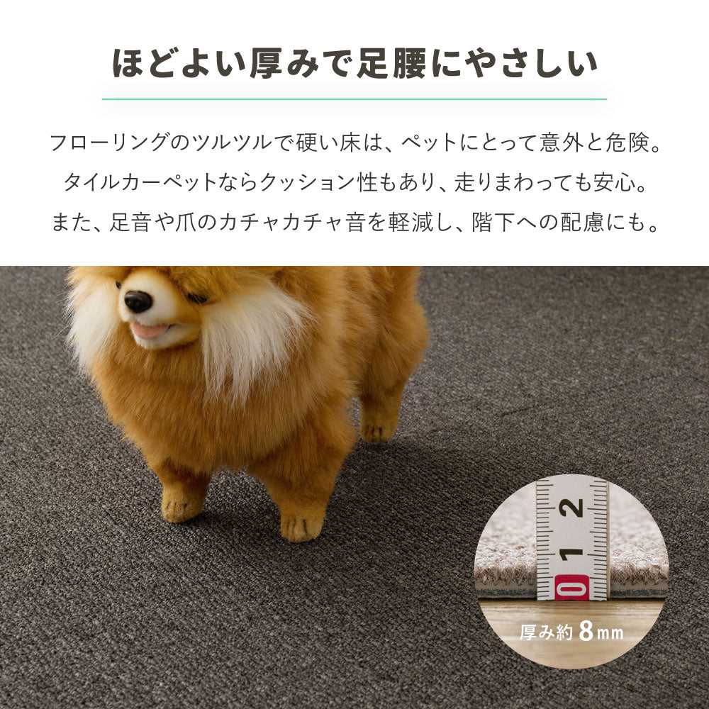 タイルカーペット ペットの足腰を守るクッション性 置くだけでズレない洗える吸着マット