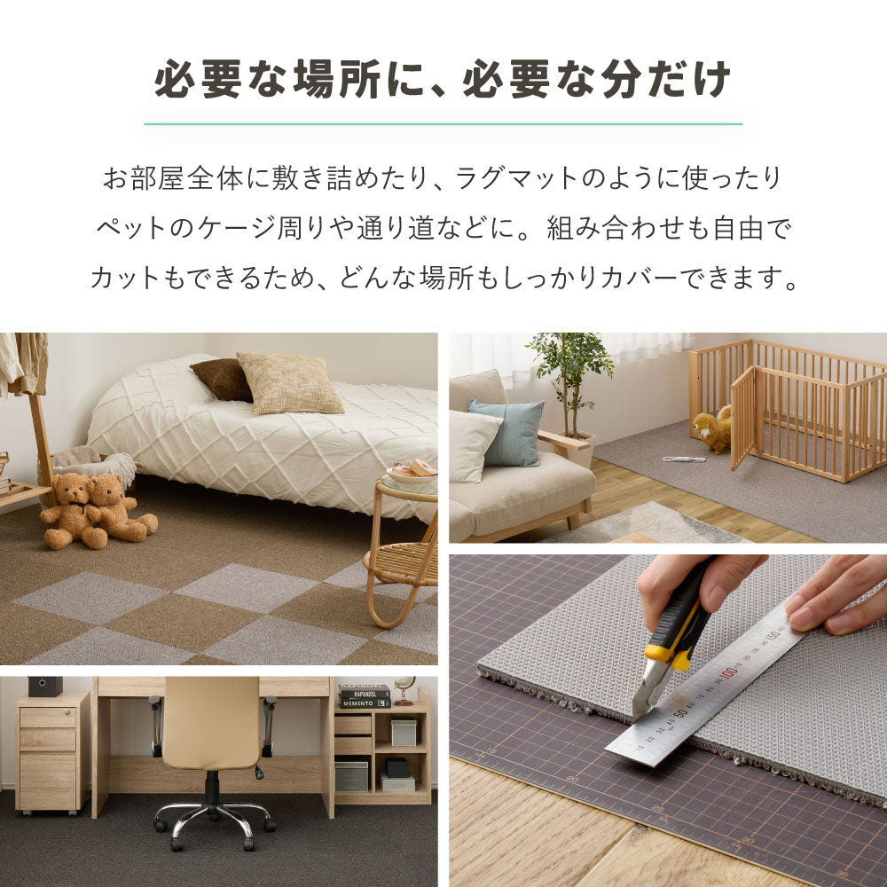 タイルカーペット ペットの足腰を守るクッション性 置くだけでズレない洗える吸着マット