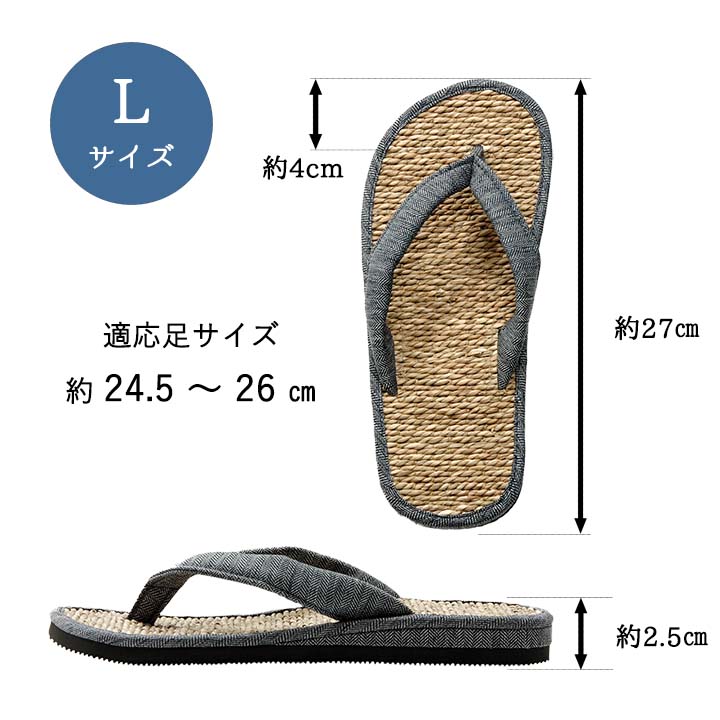 天然素材のい草スリッパ 七島い草の草履(ギフトラッピング対応)