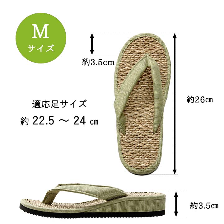 天然素材のい草スリッパ 七島い草の草履(ギフトラッピング対応)