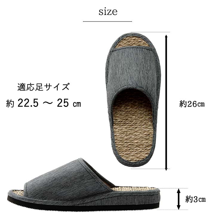 天然素材のい草スリッパ 22.5~25cm(ギフトラッピング対応)