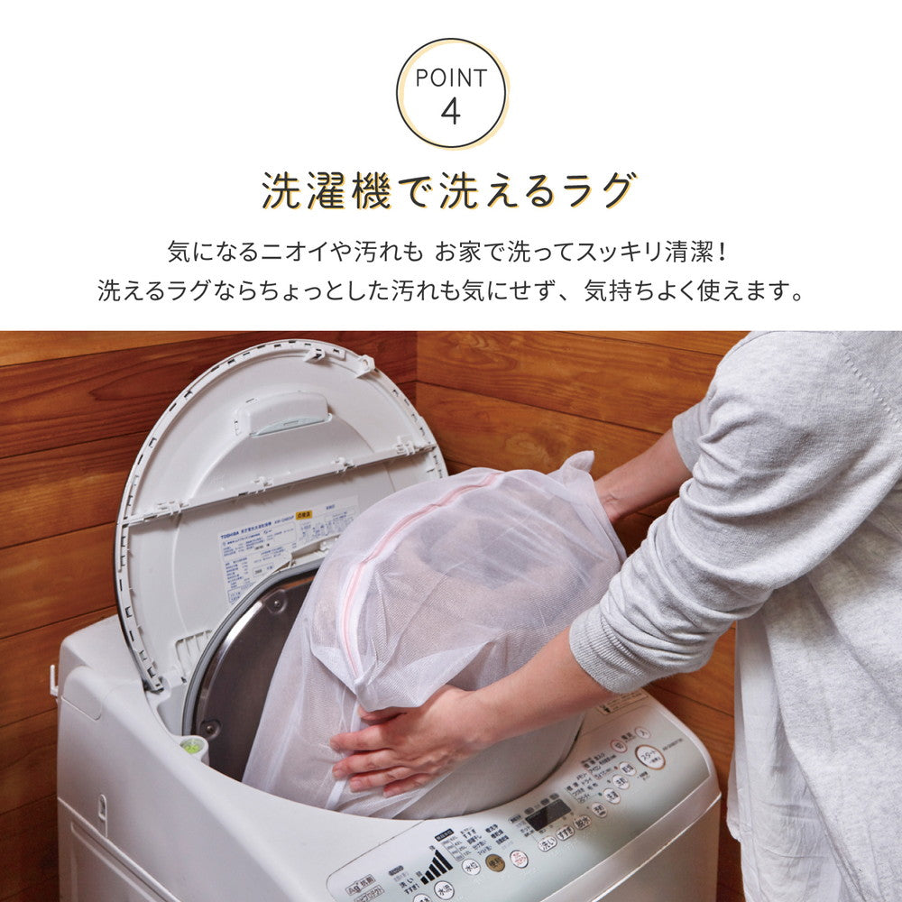 綿100%の洗えるケーブルニット柄ラグ 国産高機能ラグ ナチュール