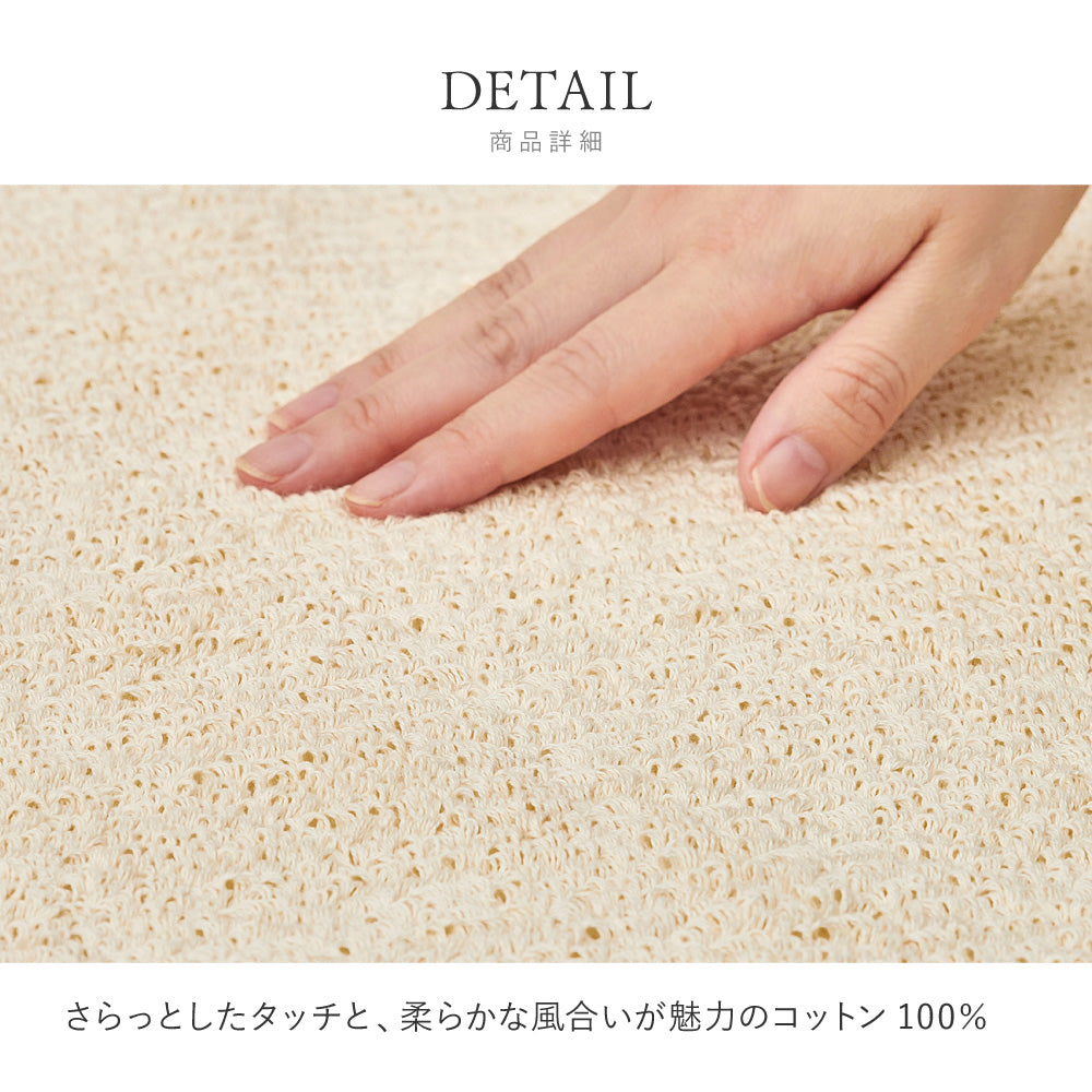 からだにも環境にもやさしいオーガニックコットン100%ラグ