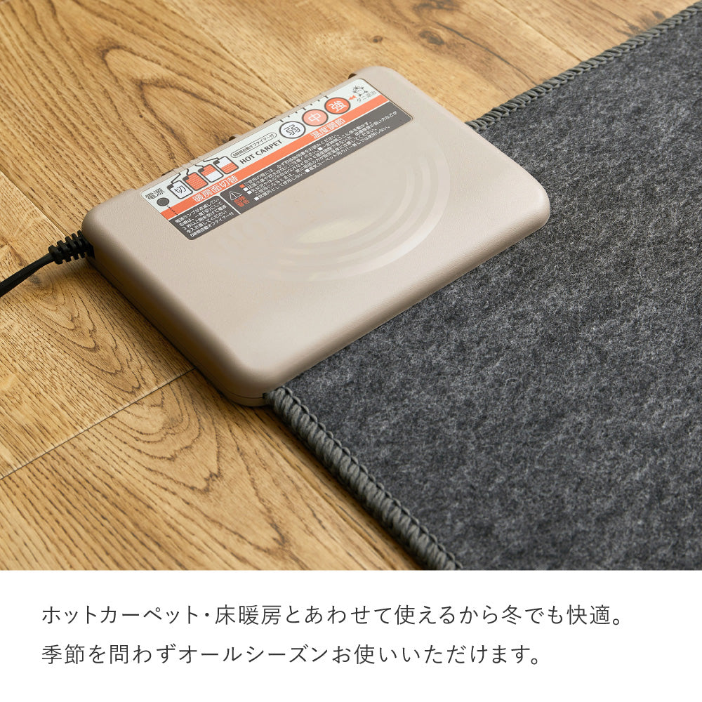 綿混ラグ 素肌に優しい綿の風合いと丈夫な機能を両立 汚れにくく清潔に使える防ダニ抗菌仕様