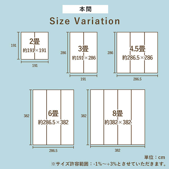 い草上敷き 和室の畳をカバーし汚れや傷を防止してくれるい草カーペット