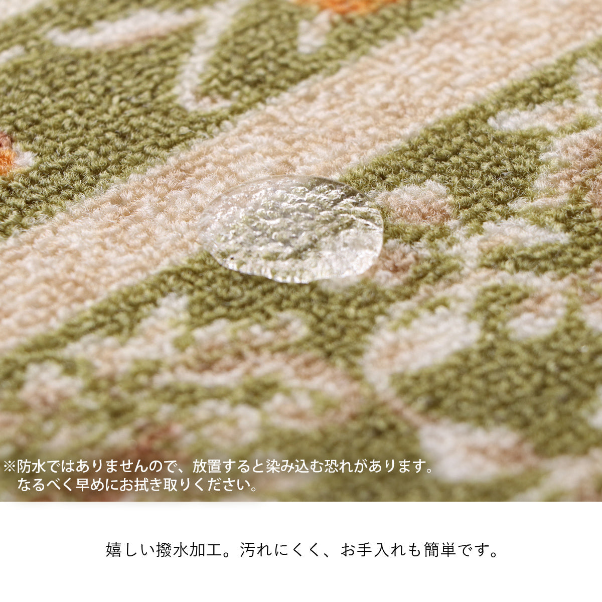 エレガントな廊下敷きマット 撥水加工で汚れにくくお手入れも簡単 幅60cm・幅79cm