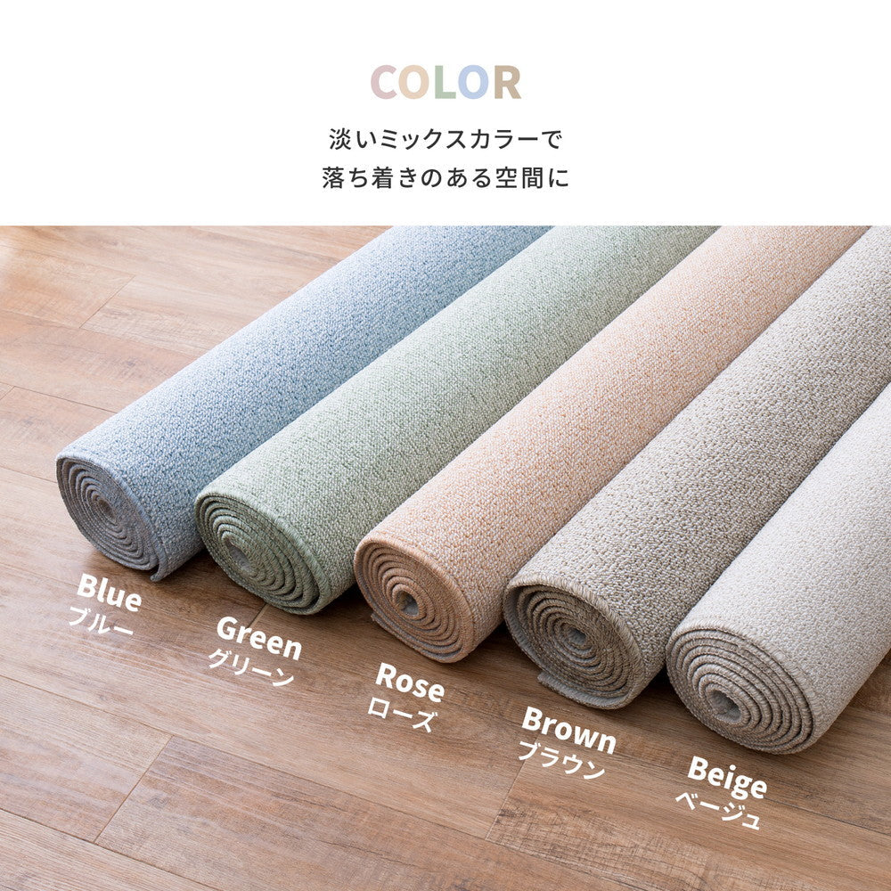 はっ水加工で汚れにくいカーペット 防炎・防音・防ダニ・抗菌・防臭・防汚 江戸間3~10畳