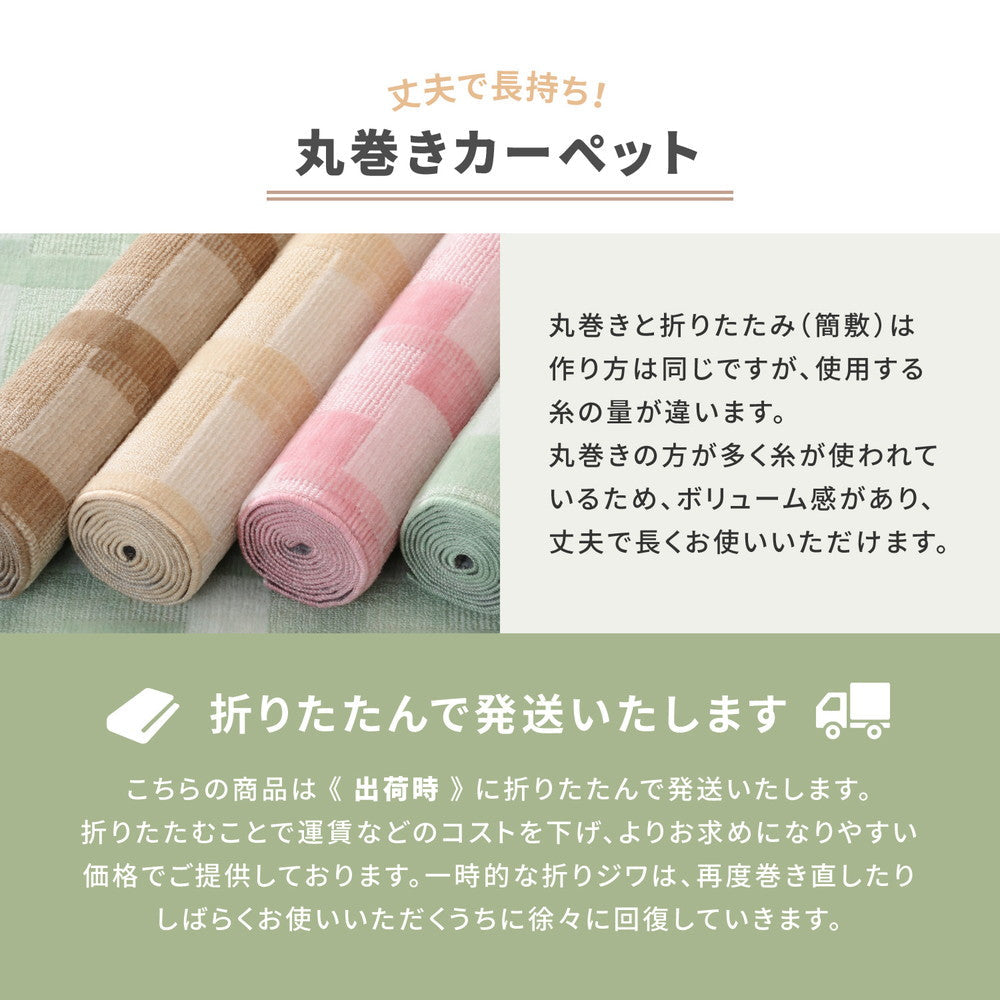 レトロなデザインのカーペット 大きめサイズでお部屋に敷き詰め 江戸間3~10畳