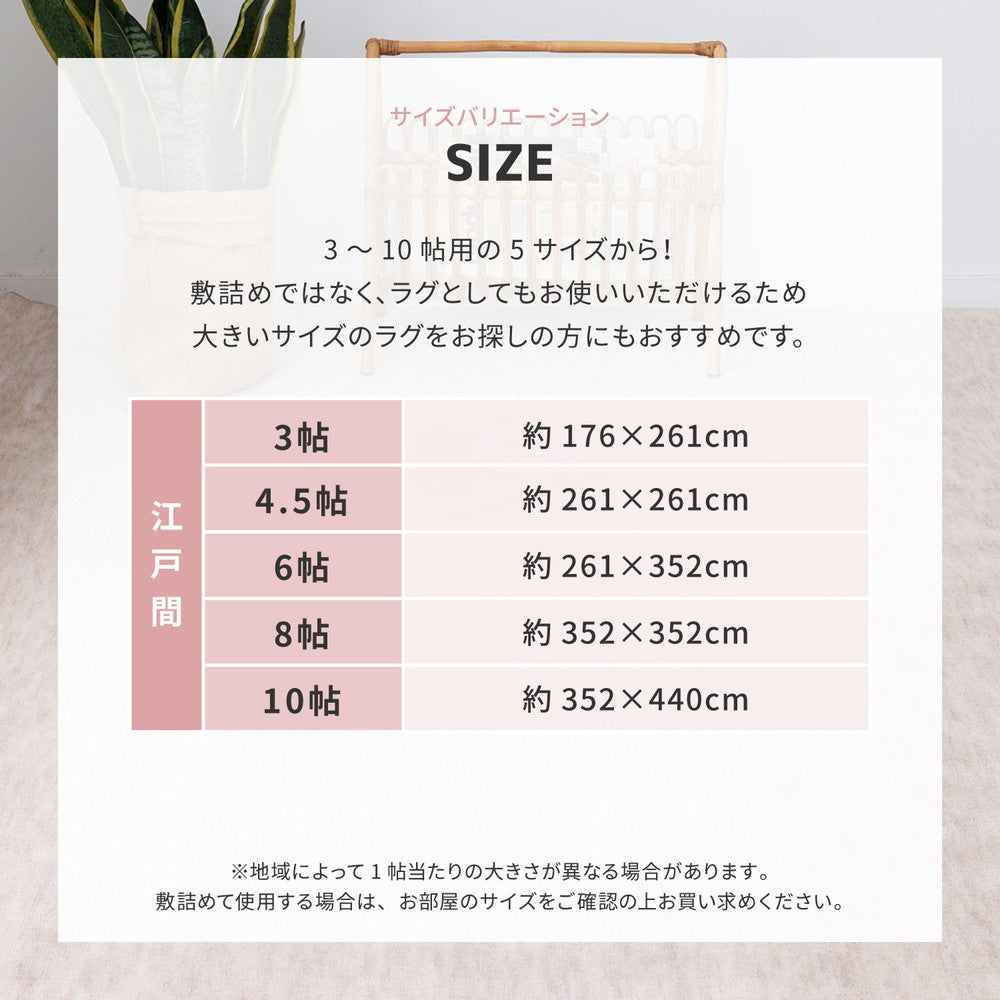 かわいいパステルカラーの抗菌カーペット 毛先カットでペットのいるご家庭でも安心! 江戸間3~10畳
