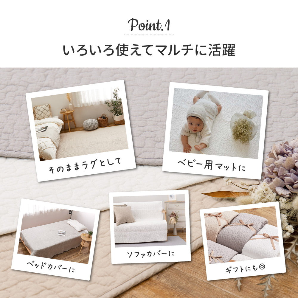 イブル 綿100%の洗えるラグ マルチカバーやベッドカバーとしても使える