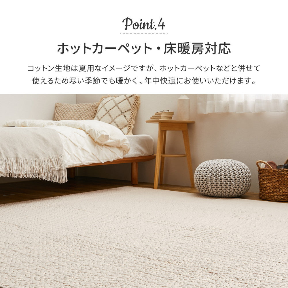 綿100%の洗えるラグ マルチカバーやベッドカバーとしても使えるイブル デコール