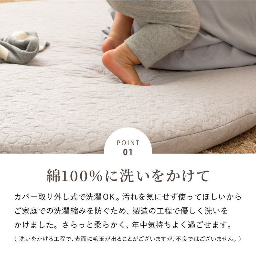 綿100%の円形マルチマット イブル 赤ちゃんの肌にもやさしくやわらかな肌ざわり