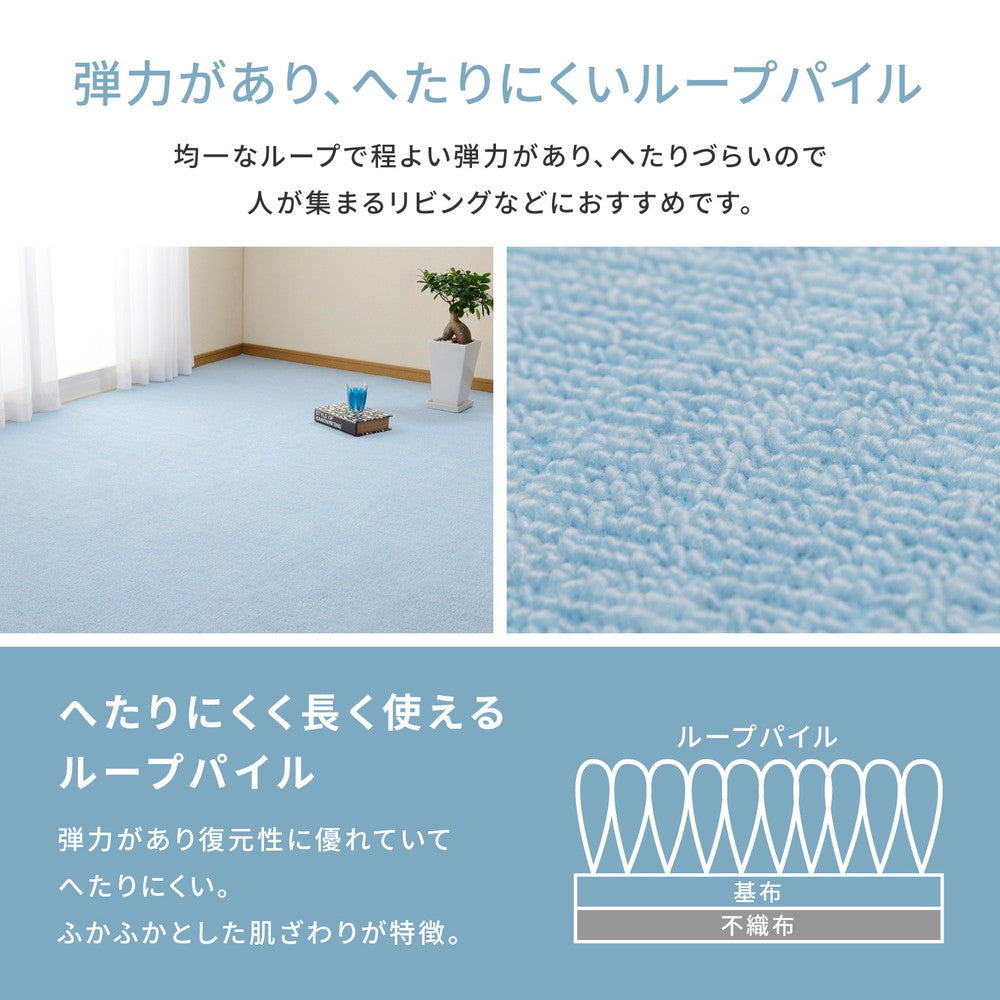 ペットも安心の抗菌カーペット 大きめサイズでお部屋に敷き詰め 江戸間2~10畳