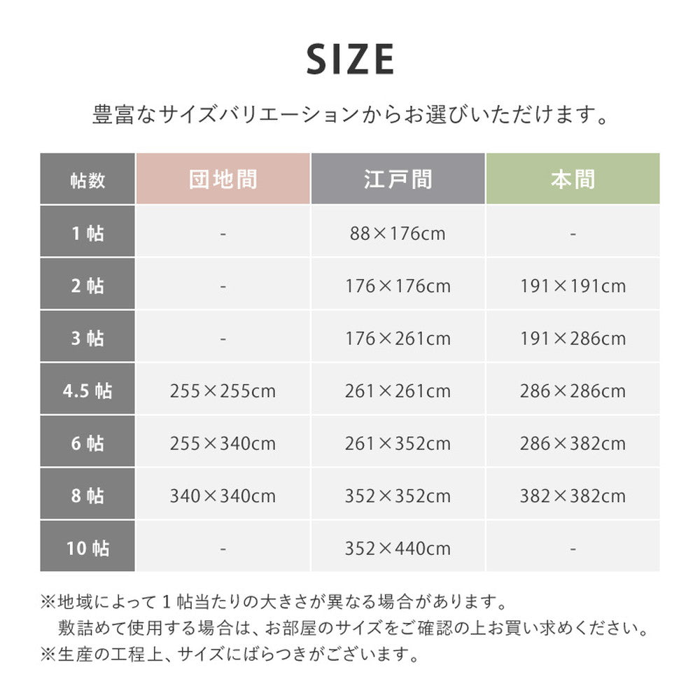 フリーカットできるカーペット ペットにやさしいカットパイル 団地間4.5畳~8畳対応