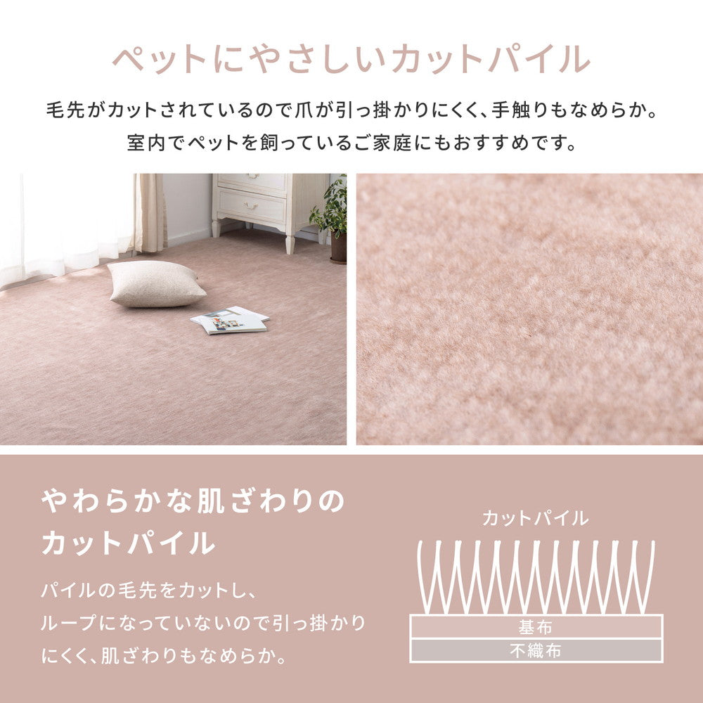 フリーカットできるカーペット ペットにやさしいカットパイル 団地間4.5畳~8畳対応