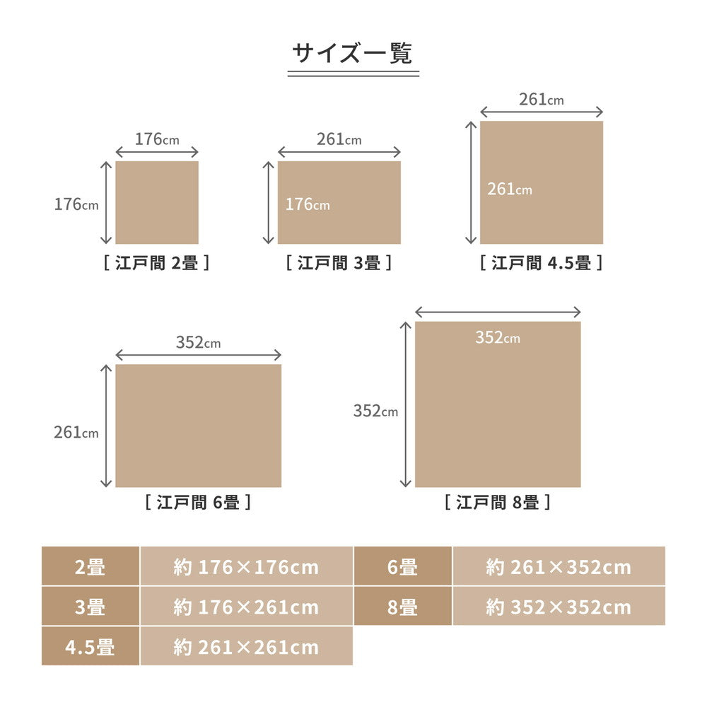 立体的な織りデザイン抗菌機能付きカーペット 江戸間2~8畳